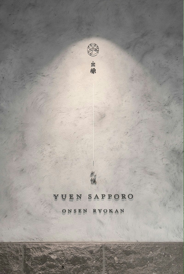 ONSEN RYOKAN酒店标识导视系统设计2