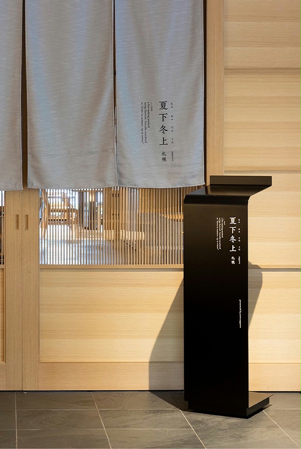 ONSEN RYOKAN酒店标识导视系统设计6