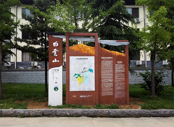 白云山导览图.jpg