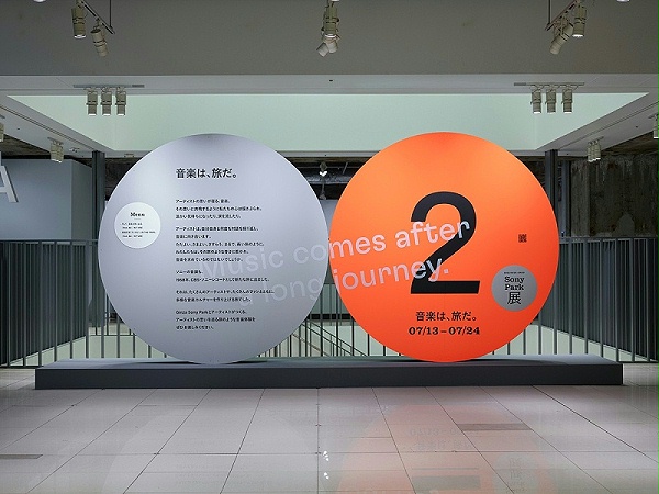 索尼公园展览标识导视系统设计5