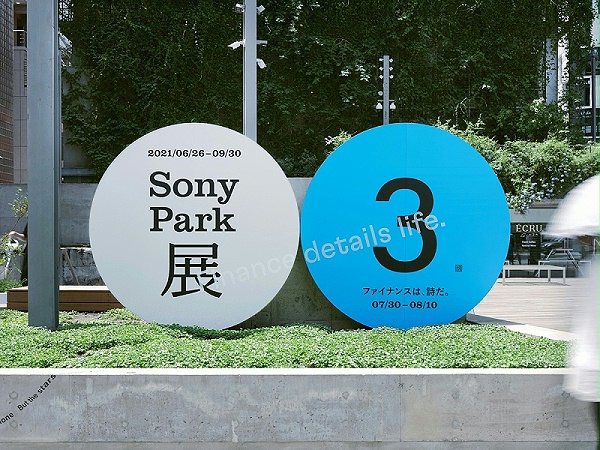 索尼公园展览标识导视系统设计4
