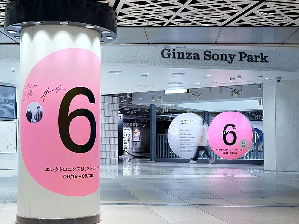 索尼公园展览标识导视系统设计13