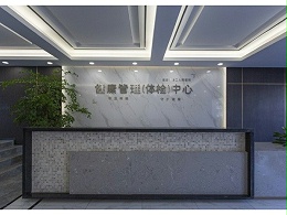 体检中心标识设计案例赏析