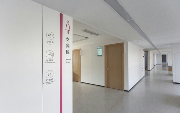 体检中心标识04