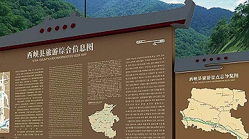 神农山标识导视系统设计