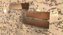 常见的办公楼标识都有哪些