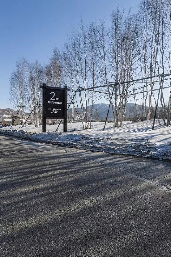 万科松花湖度假区滑雪场标识导视设计4