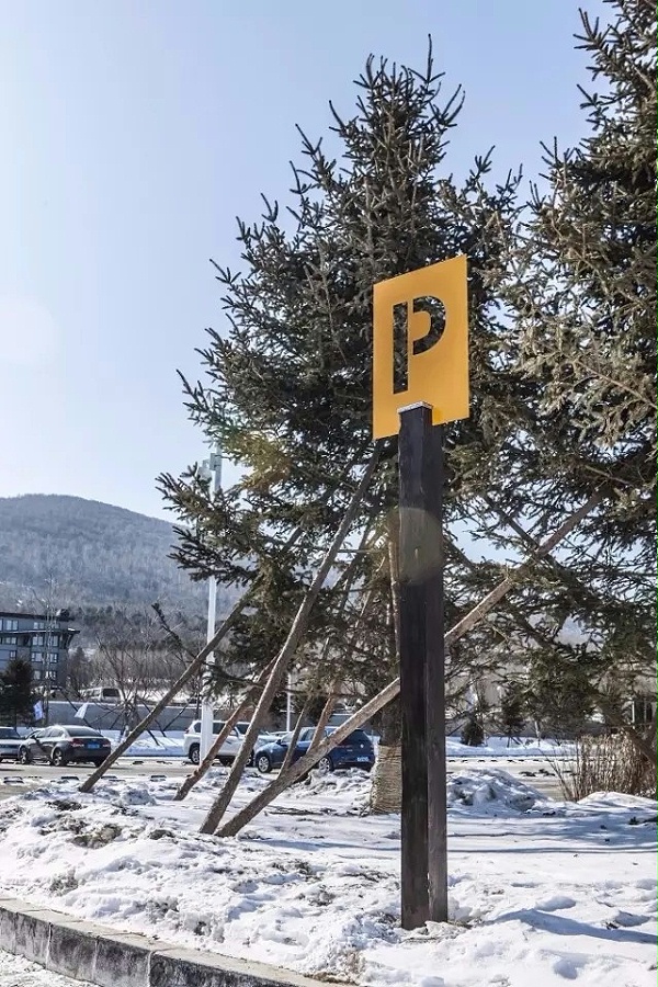 万科松花湖度假区滑雪场标识导视设计6