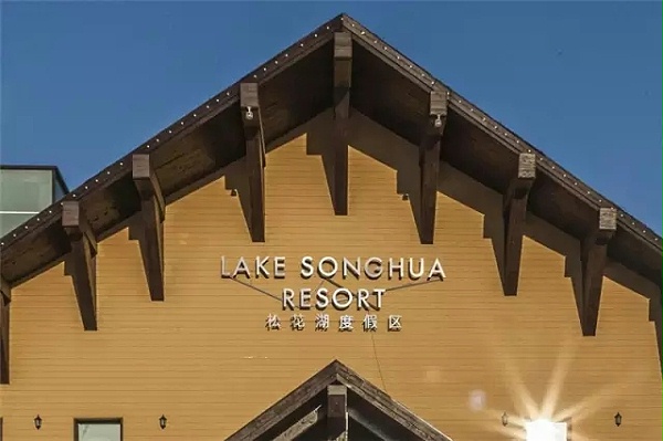 万科松花湖度假区滑雪场标识导视设计7