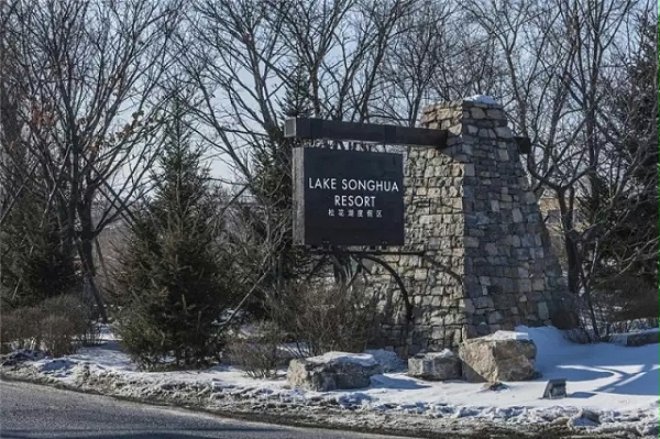 万科松花湖度假区滑雪场标识导视设计3