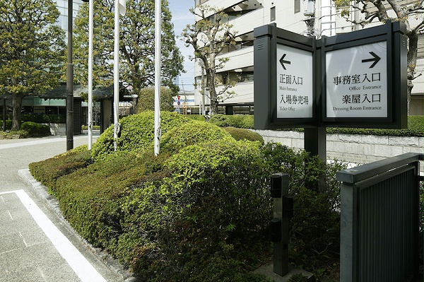 千代谷国立能乐剧院标识导视系统设计4