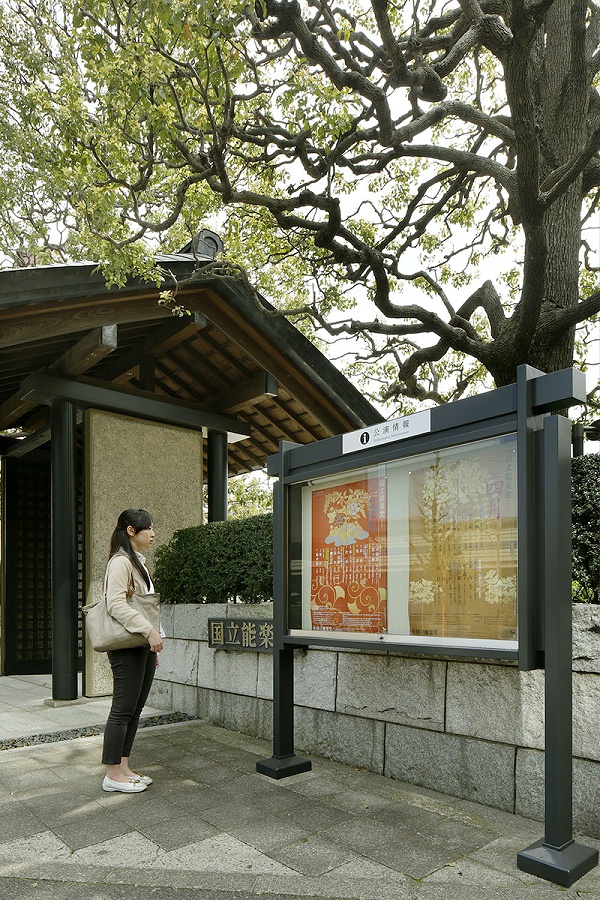 千代谷国立能乐剧院标识导视系统设计3