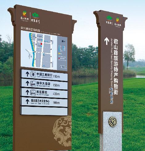 栾川县旅游城市标识标准化导向系统规划设计