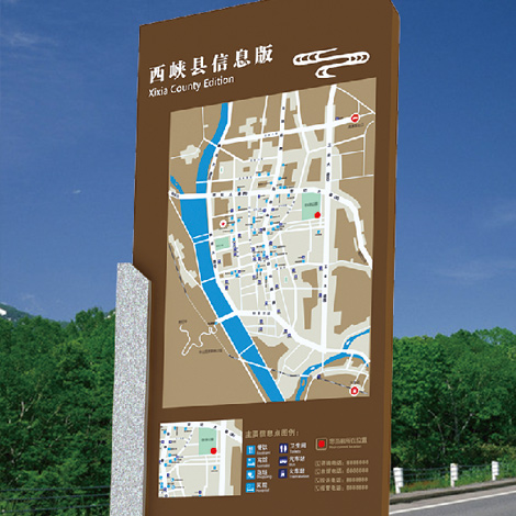 西峡县旅游城市标识标准化导向系统规划设计