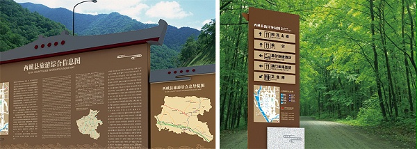 西峡县旅游城市标识标准化导向系统规划设计