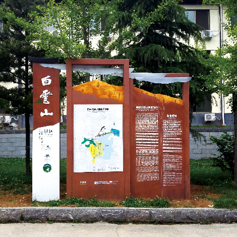 河南白云山风景区标识导视系统规划设计