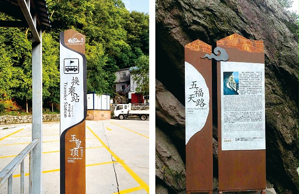河南白云山风景区标识导视系统规划设计