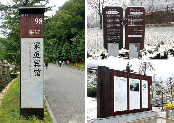 河南老君山风景区标识导视系统规划设计