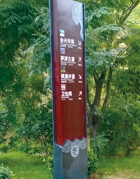 三门峡市黄河公园风景区标识导视系统规划设计
