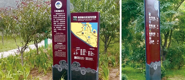 三门峡市黄河公园风景区标识导视系统规划设计