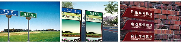 淮阳县旅游城市标识标准化导向系统规划设计