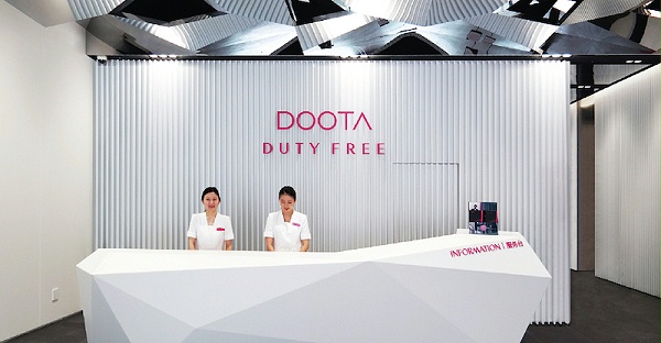 DOOTA 免税商场标识导视系统设计9