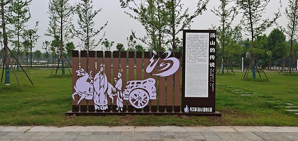 渠首区汤山湿地公园旅游标识改造项目1