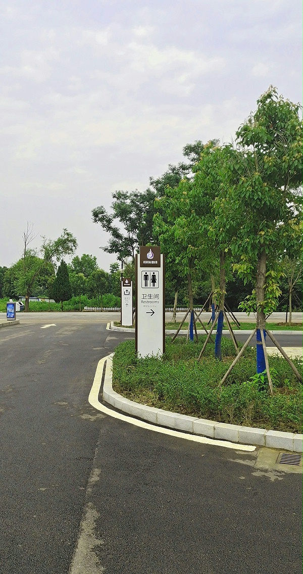 渠首区汤山湿地公园旅游标识改造项目3