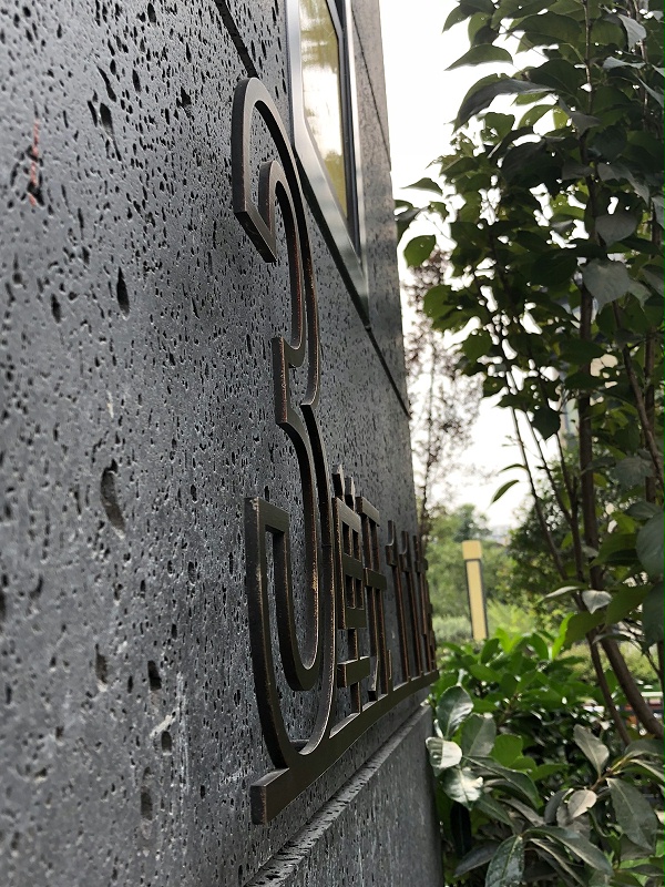 永威·逸阳溪畔导视系统