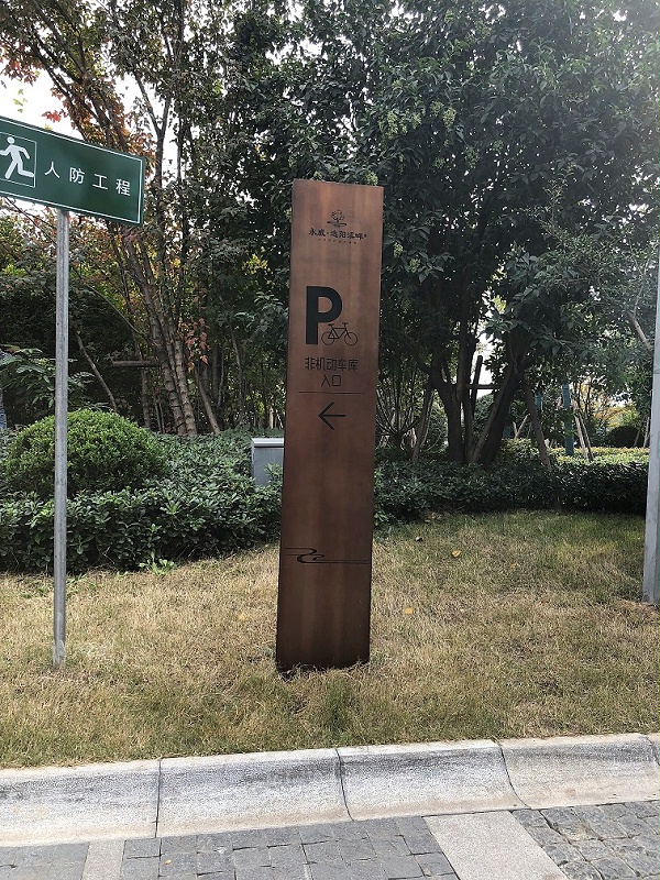 永威·逸阳溪畔导视系统