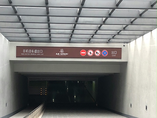 永威·逸阳溪畔导视系统