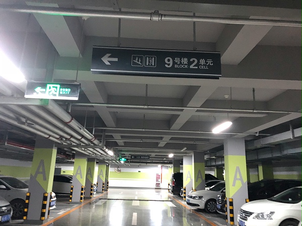 永威·逸阳溪畔导视系统