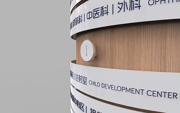 儿童医院标识设计