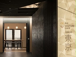 东京剑桥创新中心导视系统设计