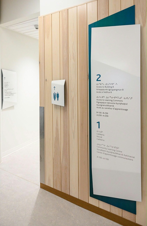 北极学院标识导视系统设计5