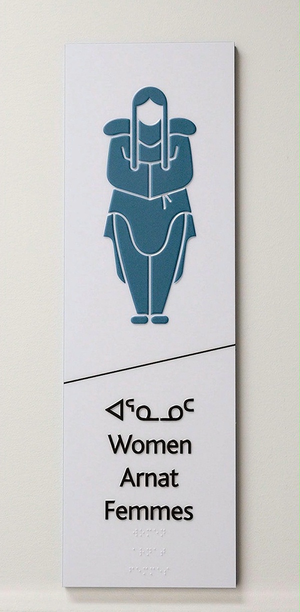 北极学院标识导视系统设计6