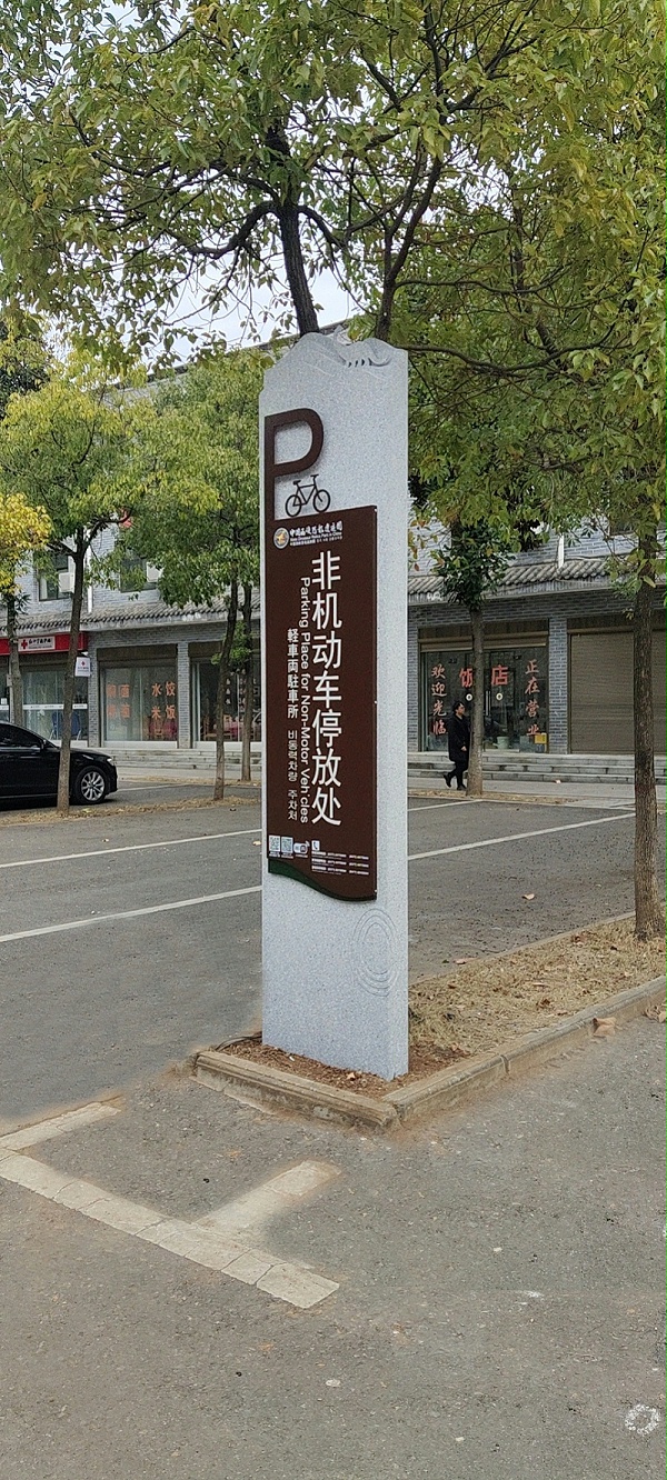 西峡恐龙遗迹园标识导视系统3