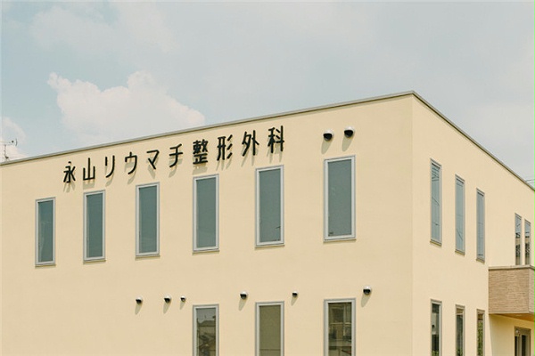 日本永山医院标识外科导视设计1