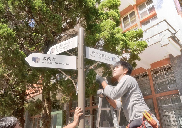 竹东高中学校标识导视系统设计5