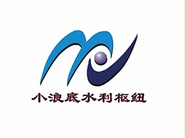 小浪底水利枢纽