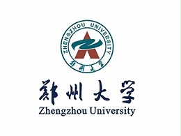 郑州大学