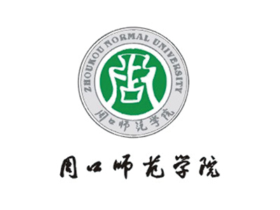 周口师范学院