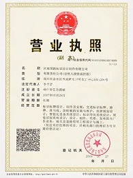 领跑标识营业执照