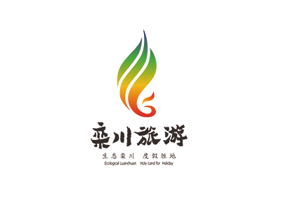 栾川旅游