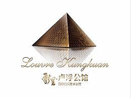 卢浮公馆