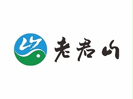 老君山