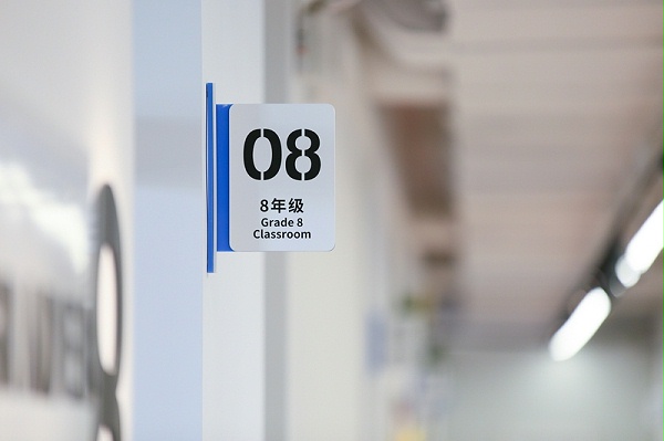 学校标识系统设计