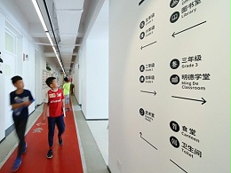 临川国际学校标识系统设计赏析