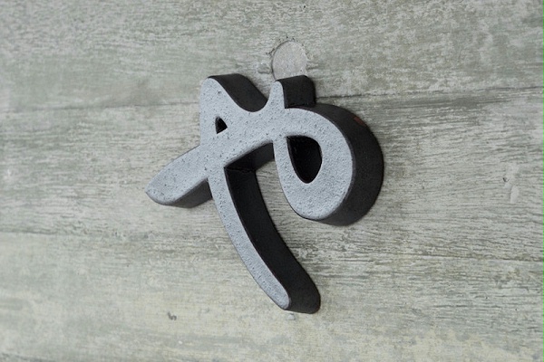 福冈县养老院标识导视系统设计