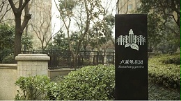 物业标识标牌的主要类别及说明